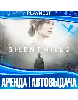 Silent Hill 2 (PS5/RU) Аренда от 10 дней