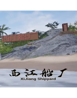 Xijiang Shipyard EPIC GAMES (PC)
