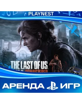 The Last of Us Part II Remastered 2024 (PS5/RU) Аренда