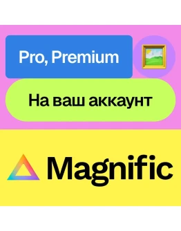 Magnific Ai Pro, Premium Месяц Без входа