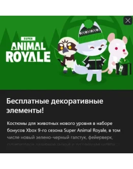 Super Animal Royale Season 9&amp10 Xbox Perks Pack