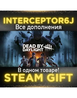 Dead by Daylight + Любые DLC на выборSTEAM
