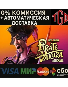 Like a Dragon: Pirate Yakuza in Hawaii Steam РУ Like a Dragon: Pirate Yakuza in Hawaii Steam РУ