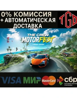 The Crew Motorfest Steam Россия