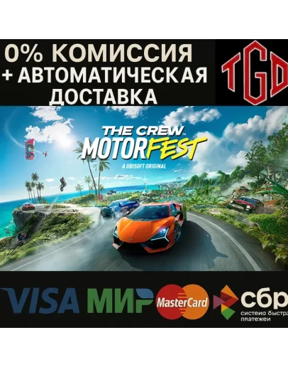 The Crew Motorfest Steam Россия The Crew Motorfest Steam Россия