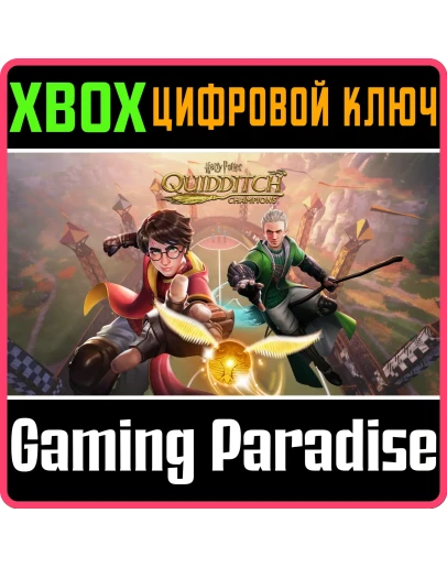 HARRY POTTER: QUIDDITCH CHAMPIONSXBOX ONE/XSКЛЮЧ HARRY POTTER: QUIDDITCH CHAMPIONSXBOX ONE/XSКЛЮЧ