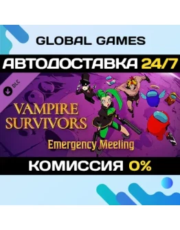 Vampire Survivors: Emergency Meeting DLC STEAM АВТО