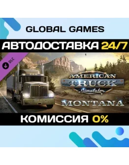 American Truck Simulator - Montana DLC STEAM АВТО0