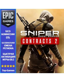Sniper Ghost Warrior Contracts 2 EPIC GAMES
