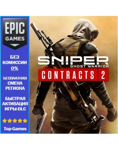 Sniper Ghost Warrior Contracts 2 EPIC GAMES