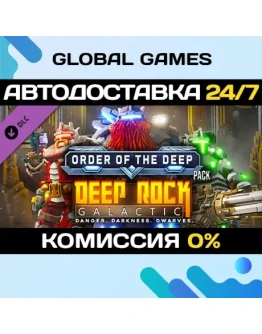 Deep Rock Galactic - Order of the Deep Pack DLC STEAM Deep Rock Galactic - Order of the Deep Pack DLC STEAM