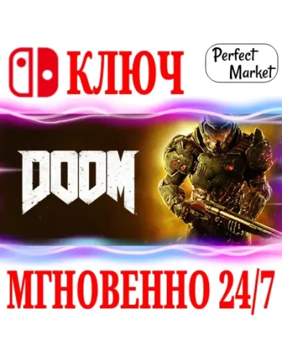 DOOM NINTENDO SWITCHКЛЮЧ