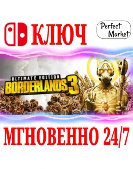 Borderlands 3 Ultimate EditionNINTENDO SWITCHКЛЮЧ Borderlands 3 Ultimate EditionNINTENDO SWITCHКЛЮЧ