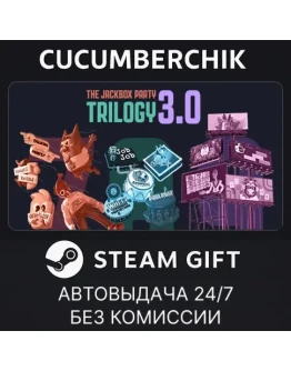 The Jackbox Party Trilogy 3.0STEAM GIFT AUTORU+МИР