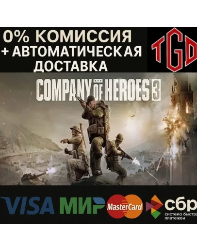 Company of Heroes 3 Steam RU+KZ+UA+AR+TR+CN Company of Heroes 3 Steam RU+KZ+UA+AR+TR+CN