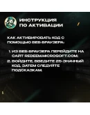КЛЮЧ XBOXSTARFIELD: SHATTERED SPACEGLOBAL