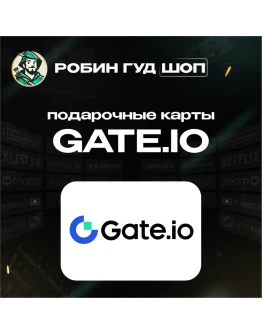 ПОДАРОЧНАЯ КАРТА GATE.IO (USDT)