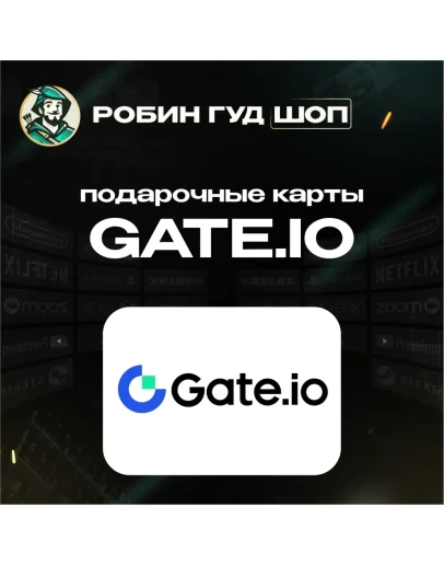 ПОДАРОЧНАЯ КАРТА GATE.IO (USDT) ПОДАРОЧНАЯ КАРТА GATE.IO (USDT)