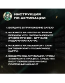 ПОДАРОЧНАЯ КАРТА GATE.IO (USDT) ПОДАРОЧНАЯ КАРТА GATE.IO (USDT)