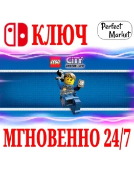 LEGO City: Undercover NINTENDO SWITCHКЛЮЧ +