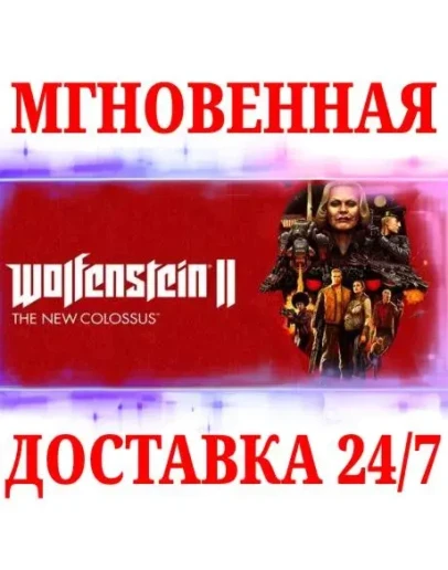 Wolfenstein II: The New ColossusNINTENDOКЛЮЧ +