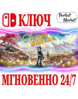 The Outer Worlds NINTENDO SWITCHКЛЮЧ