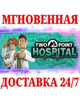 Two Point Hospital NINTENDO SWITCHКЛЮЧ +