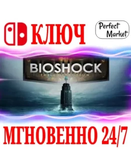Bioshock: The Collection NINTENDO SWITCHКЛЮЧ + Bioshock: The Collection NINTENDO SWITCHКЛЮЧ +