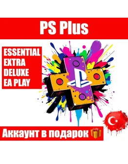 Подписка PS PLUS Essential/Extra/Deluxe/ТУРЦИЯ/ПС Плюc
