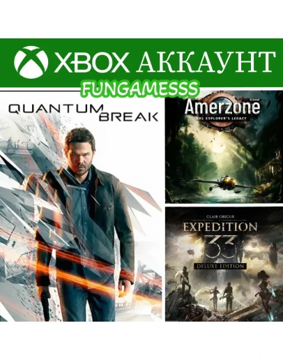 Quantum Break + Amerzone + Clair ObscurXBOX АККАУНТ Quantum Break + Amerzone + Clair ObscurXBOX АККАУНТ