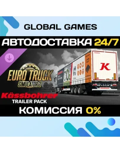 Euro Truck Simulator 2 - Kssbohrer Trailer Pack DLC Euro Truck Simulator 2 - Kssbohrer Trailer Pack DLC