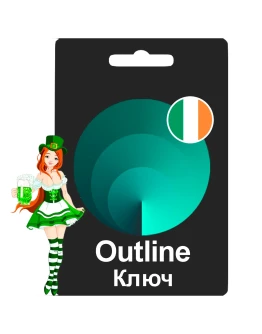 ИРЛАНДИЯ VPN OUTLINE СТАБИЛЬНЫЙ КЛЮЧ 1/2/3/6 МЕСЯЦЕВ