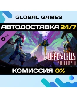 Dead Cells: The Queen and the Sea DLC STEAM АВТО0