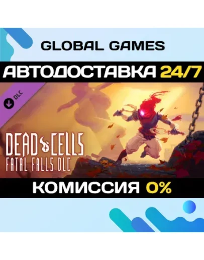 Dead Cells: Fatal Falls DLC STEAM АВТО0 Dead Cells: Fatal Falls DLC STEAM АВТО0