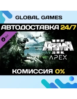 Arma 3 Apex DLC STEAM АВТО0