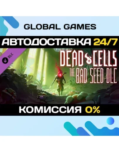 Dead Cells: The Bad Seed DLC STEAM АВТО0 Dead Cells: The Bad Seed DLC STEAM АВТО0