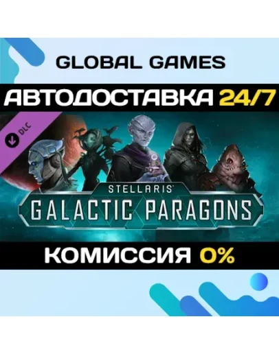 Stellaris: Galactic Paragons DLC STEAM АВТО0 Stellaris: Galactic Paragons DLC STEAM АВТО0