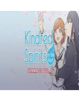 Kindred Spirits on the Roof Drama CD Vol.4 GOG