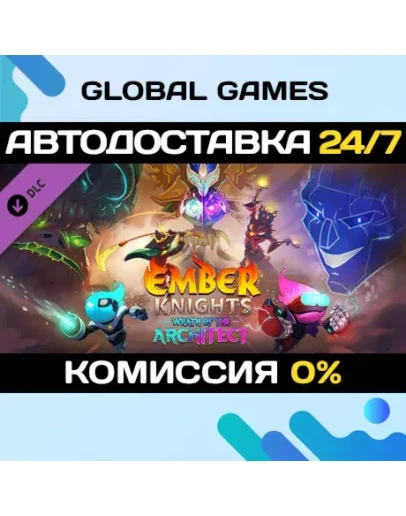 Ember Knights - Wrath of the Architect DLC STEAM АВТО