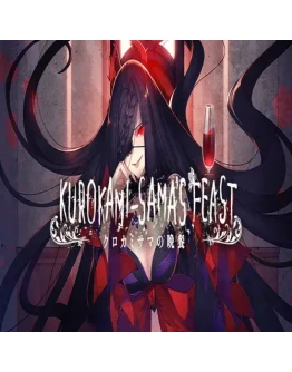 Kurokami-sama's Feast GOG (PC)