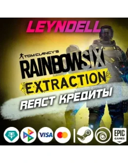 Uplay/Steam/EpicExtraction REACT КРЕДИТЫ + DLCРФ/МИР