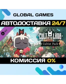 Cult of the Lamb: Cultist Pack DLC STEAM АВТО0