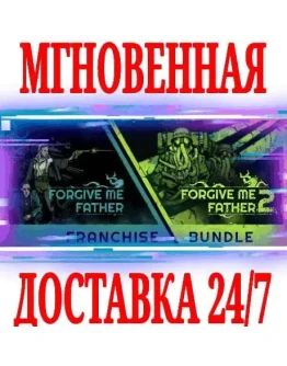 Forgive Me Father Franchise Bundle (1 + 2)STEAMКЛЮЧ Forgive Me Father Franchise Bundle (1 + 2)STEAMКЛЮЧ