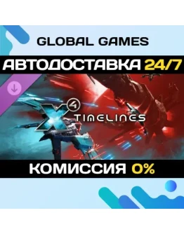 X4: Timelines DLC STEAM АВТО0