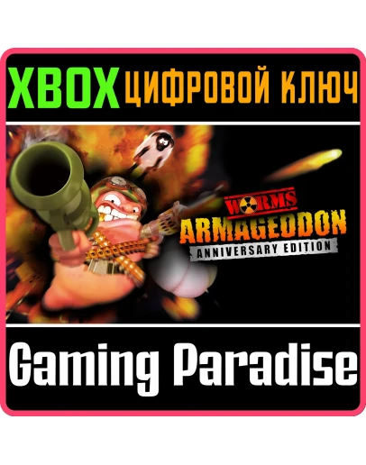 WORMS ARMAGEDDON: ANNIVERSARY EDITIONXBOX ONE/XSКЛ WORMS ARMAGEDDON: ANNIVERSARY EDITIONXBOX ONE/XSКЛ