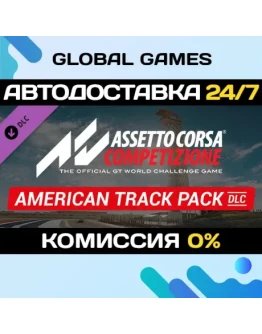 Assetto Corsa Competizione - American Track Pack DLC