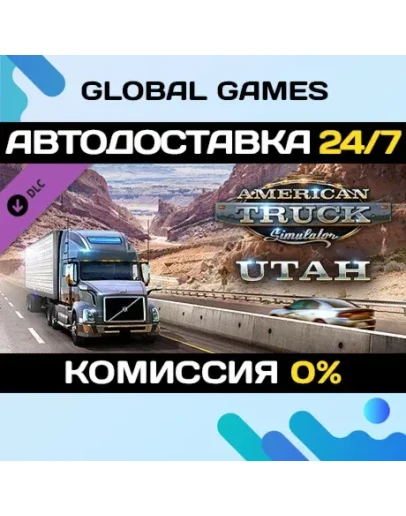 American Truck Simulator - Utah DLC STEAM АВТО0