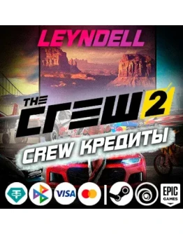 Uplay/Steam/EpicThe Crew 2 КРЕДИТЫ + DLCРФ/МИР Uplay/Steam/EpicThe Crew 2 КРЕДИТЫ + DLCРФ/МИР