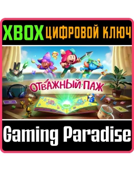 THE PLUCKY SQUIREXBOX ONE/XSКЛЮЧ