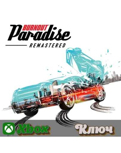 BURNOUT PARADISE REMASTERED XBOX КЛЮЧ